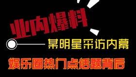 热联爆料视频最新版,热点事件背后的真相与内幕