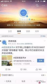热联爆料视频最新版,热点事件背后的真相与内幕 第3张 热联爆料视频最新版,热点事件背后的真相与内幕 第3张