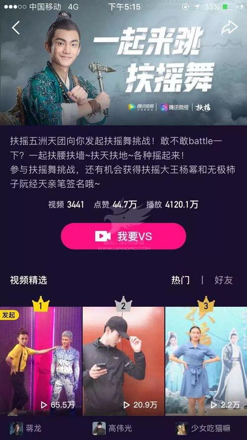 怎么做娱乐爆料封面视频