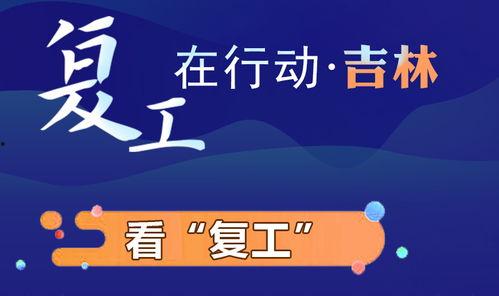 吉林省新闻爆料电话,倾听民声,守护正义的桥梁 第3张 吉林省新闻爆料电话,倾听民声,守护正义的桥梁 第3张