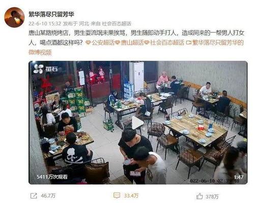 唐山打人案谁爆料的啊视频,网友揭露惊人一幕  第3张