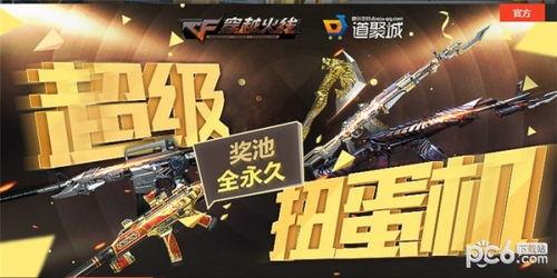 cf扭蛋机抽奖最新爆料,神秘奖励等你来拿! 第2张 cf扭蛋机抽奖最新爆料,神秘奖励等你来拿! 第2张