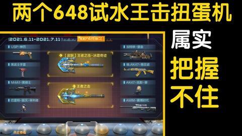 cf扭蛋机抽奖最新爆料,神秘奖励等你来拿! 第3张 cf扭蛋机抽奖最新爆料,神秘奖励等你来拿! 第3张
