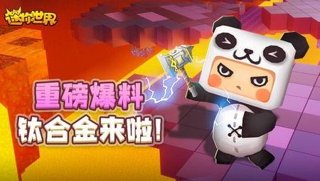 迷你世界最新爆料冰原,神秘冰原的诞生与探险之旅 第2张 迷你世界最新爆料冰原,神秘冰原的诞生与探险之旅 第2张